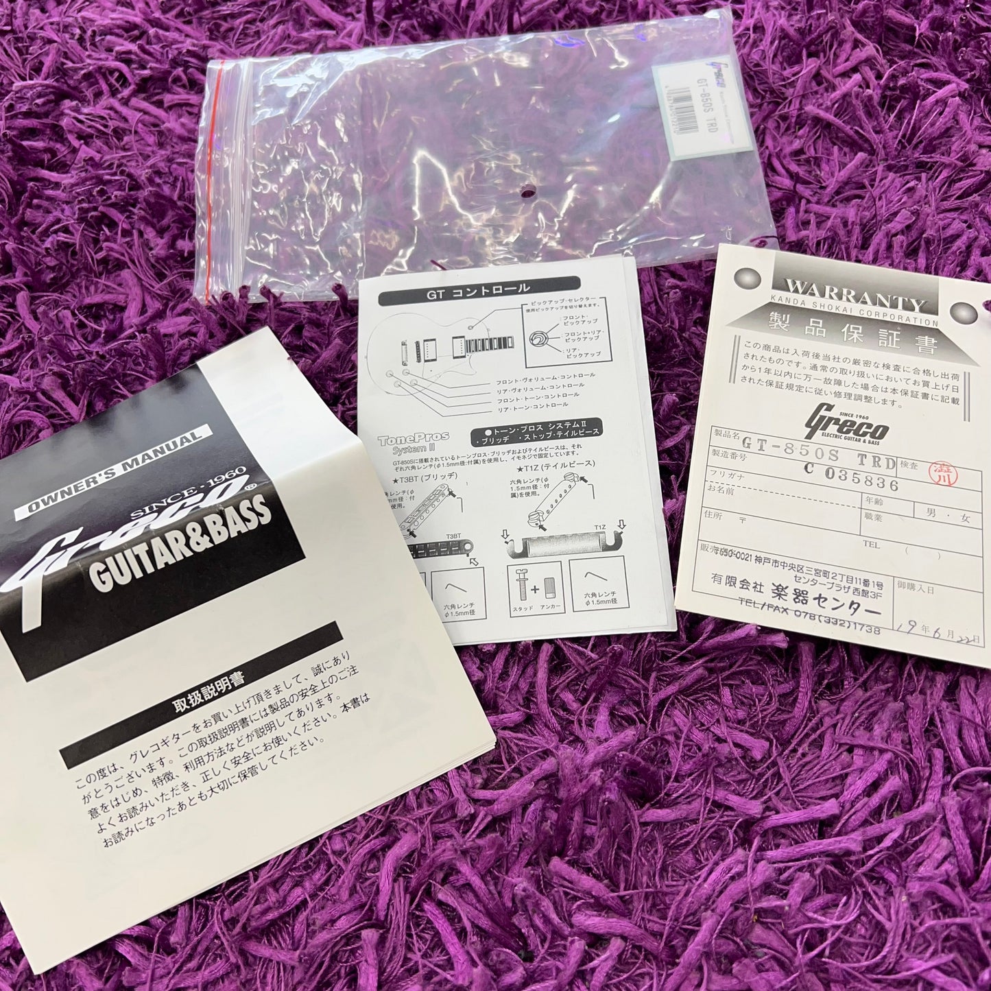 Greco GT-850S Les Paul Standard (Made in Japan) (+ Case Candy)